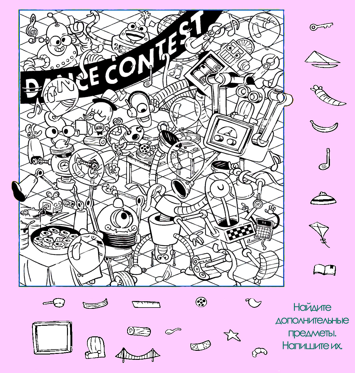 Тест на внимательность: найди свечу, лупу, мост и другие предметы на картинке. Картинка подготовлена автором