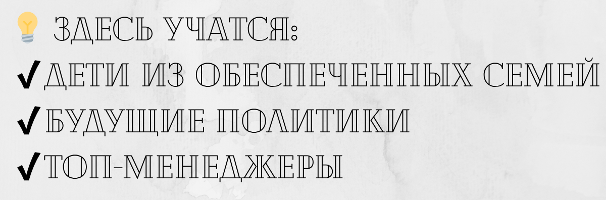 👉 Кейо — это не только про знания, но и про нетворк. Иногда его даже называют университетом “для тех, у кого всё уже есть”.