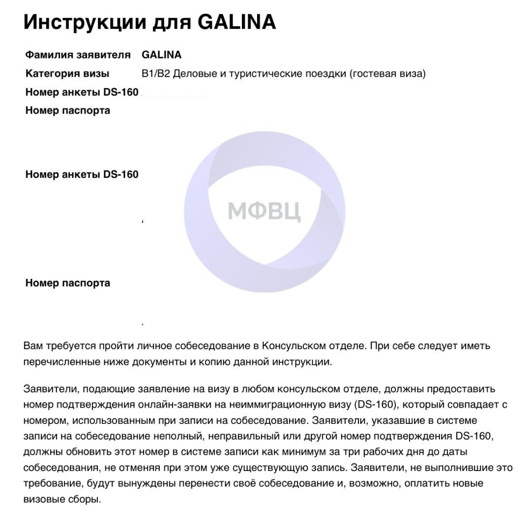За выходные наши специалисты записали более 50 человек в посольство США в Казахстане на собеседование 🔥