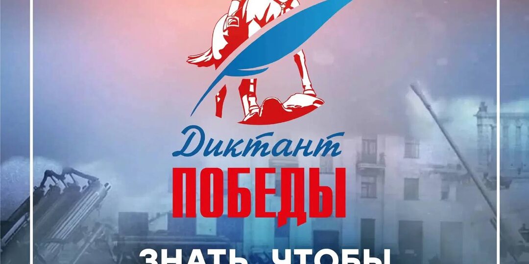 Сохраним память о подвигах вместе