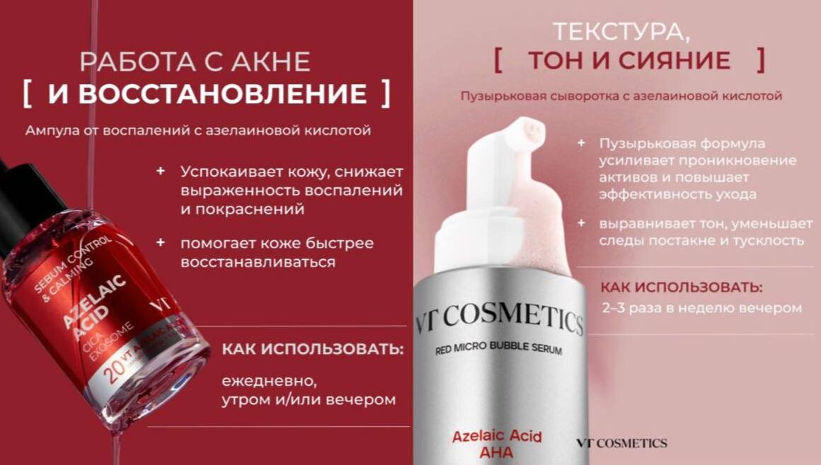 Ампула и сыворотка с азелаиновой кислотой