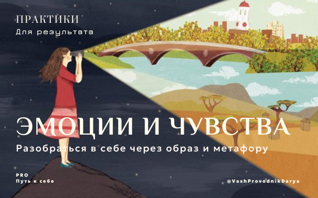 Понять о че м говорит эмоция