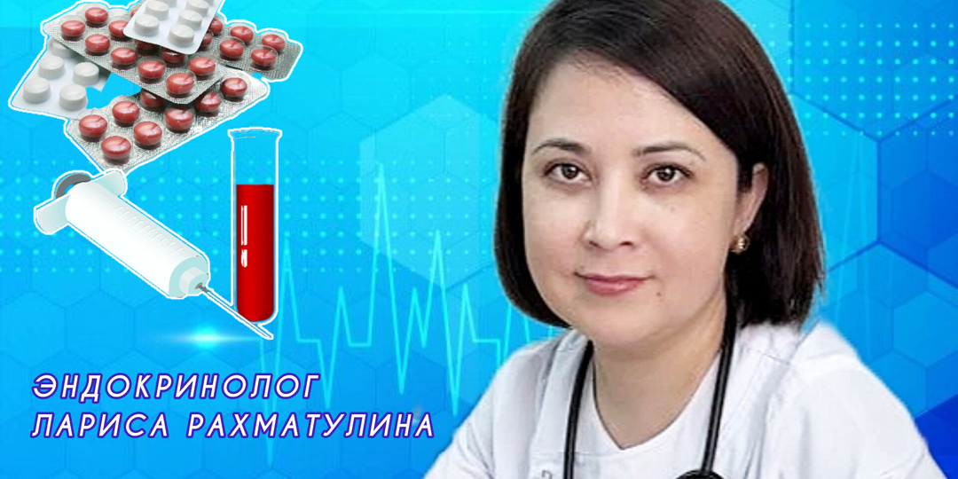 Зачем диабетикам сдавать анализы, если сахар в норме. Объясняет эндокринолог Лариса РАХМАТУЛИНА