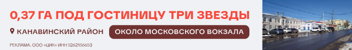 Участок под гостиницу выставлен на продажу у Московского вокзала