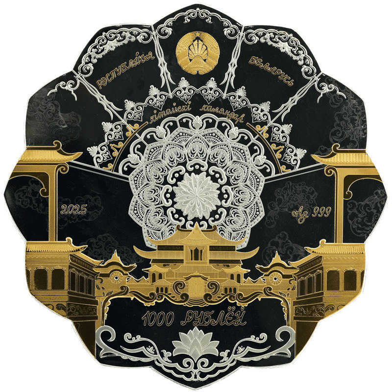 Аверс монеты «Китайский календарь»