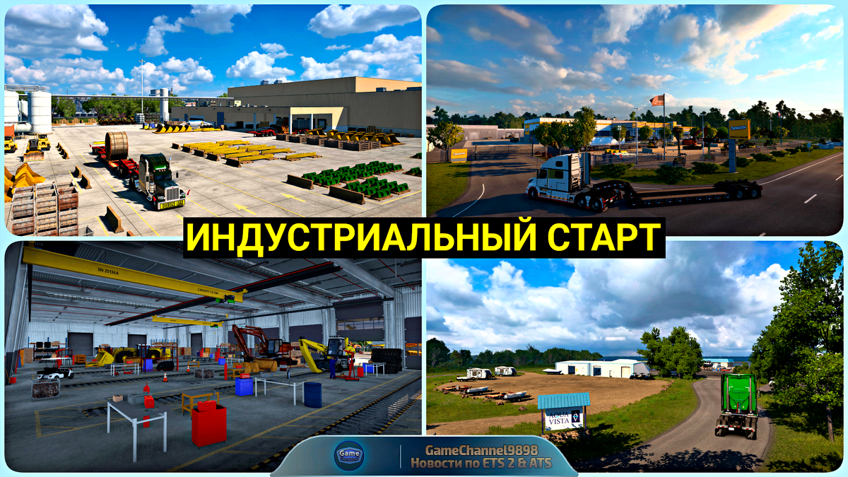 В материале использованы скриншоты из официального блога разработчиков SCS Software