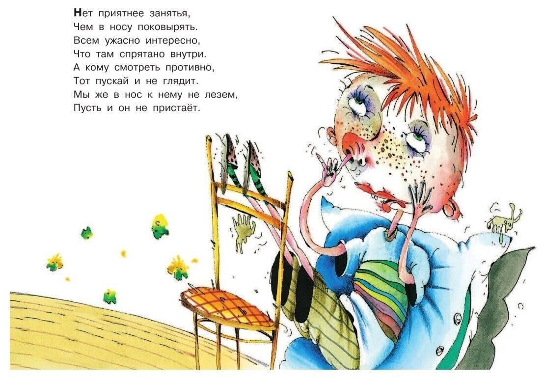 Стихи Г. Остера. Нравятся?