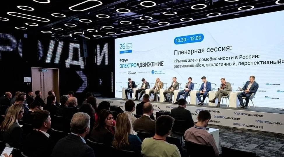 ⚡️ Форум «Электро//Движение»: главные игроки рынка энергетики и электромобильности собираются 24 апреля в Москве