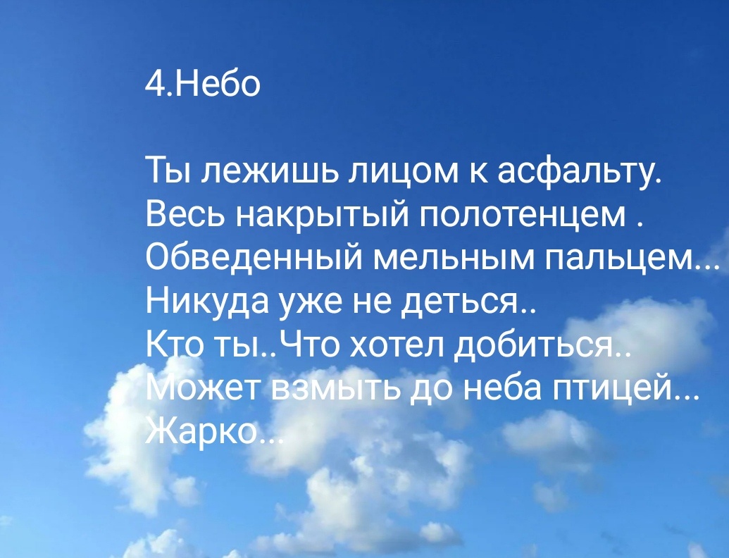 Волшебные стихи Хадди🔮
Собери 9 стихов! 
Эти стихи хранят в себе волшебную силу. Если вы положите руку на одно из них ,пробуя по очередно,и почувствуете тепло, значит эта энергия для вас,благодаря которой произойдут очень приятные перемены в вашей жизни.Примите её с благодарностью и будьте благословенны.
Напишите, какое вам подошло... 
С любовью. Миа🧚‍♀️♥