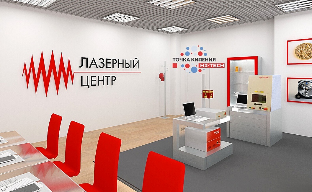 Точек кипения Hi-Tech «Лазерный центр»,