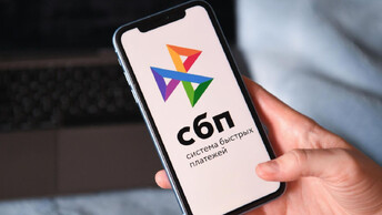 Вводится плата за переводы СБП с 1 мая? — кто будет платить и сколько