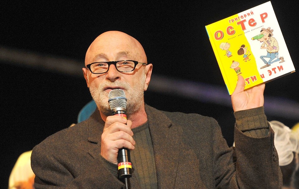    Григорий Остер. Владимир ВЕЛЕНГУРИН
