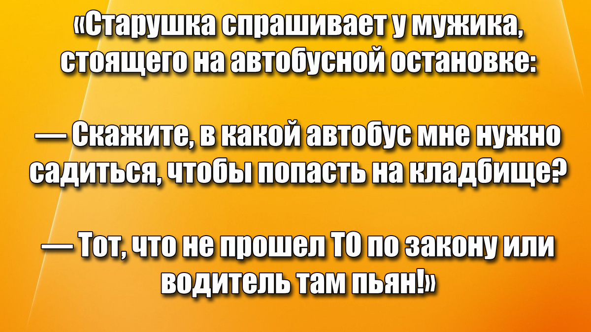 Лучшие анекдоты про кладбище, когда смех и грех