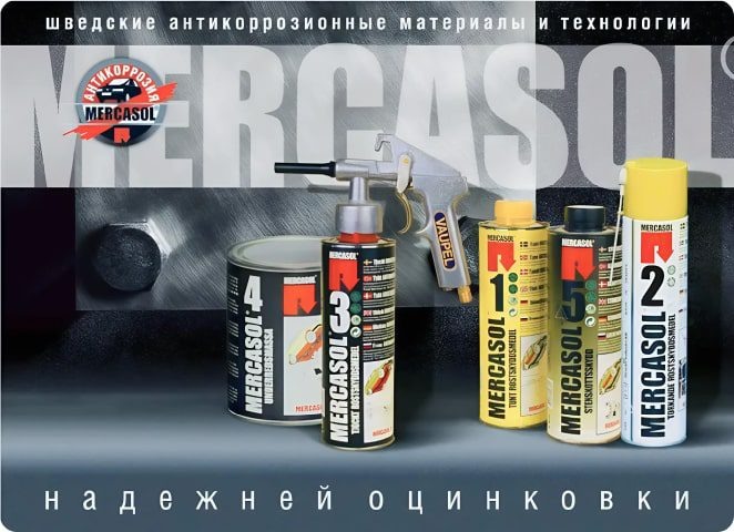 Антикорозийные покрытия для автомобилей Mercasol