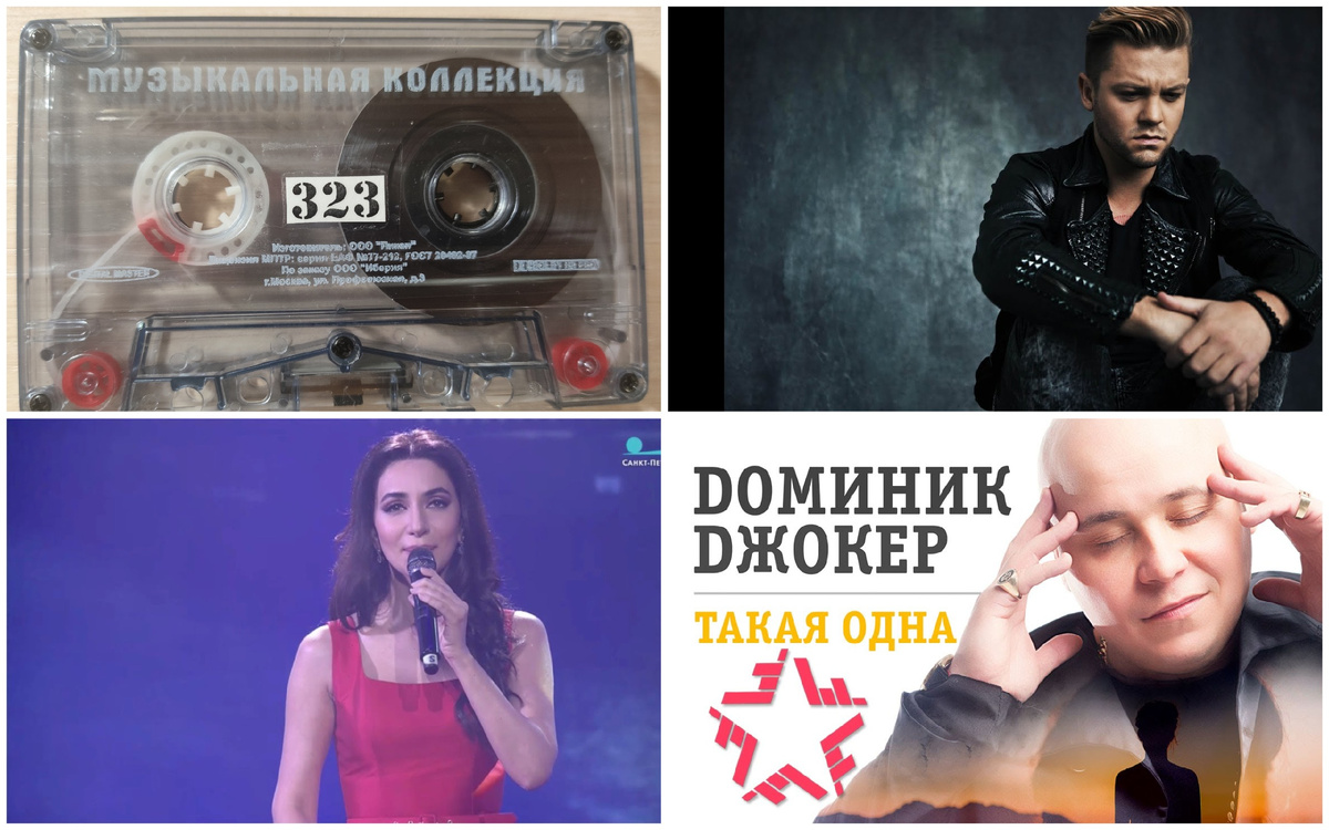 Споют на второй стороне кассеты № 323. Коллаж автора