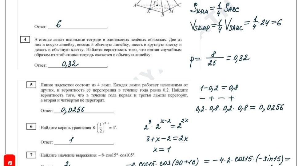 Решение Статград ЕГЭ профиль от 22.04.26 на 100 баллов. Все задания