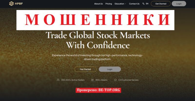 Брокер HPBF отзывы: полный разбор схемы обмана и способы вернуть деньги