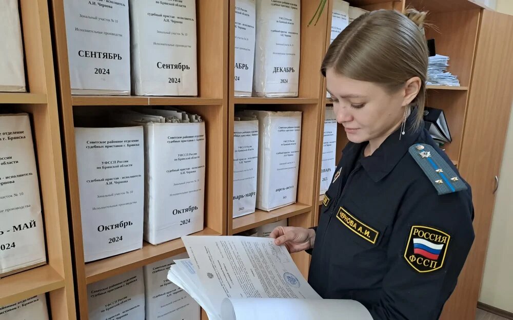    Фото: УФССП России по Брянской области