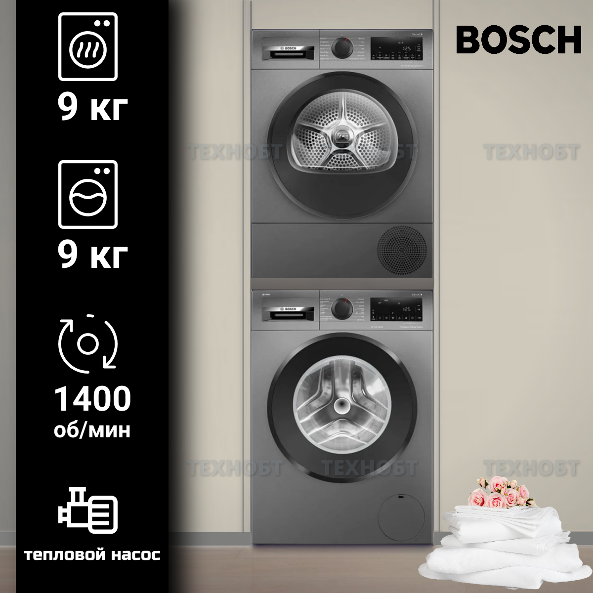Комплект стиральной и сушильной машины Bosch Logixx Maxi 9