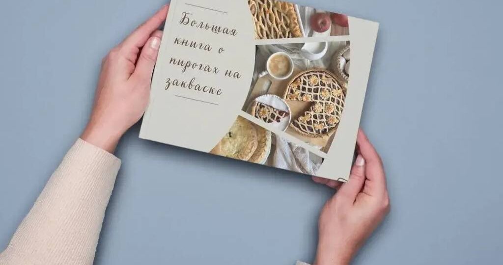 Что вас ждёт на страницах Большой книги