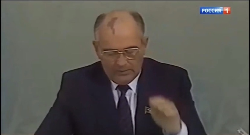 Михаил Горбачев