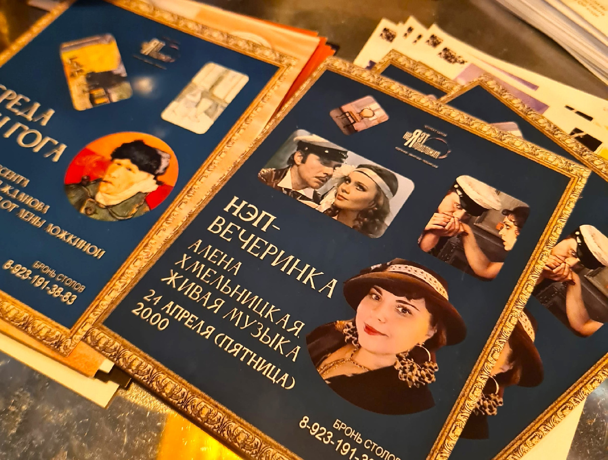 Вечеринка в стиле НЭП. 24.04.2026. Галерея с баром «Неяэтопредложил», Новосибирск