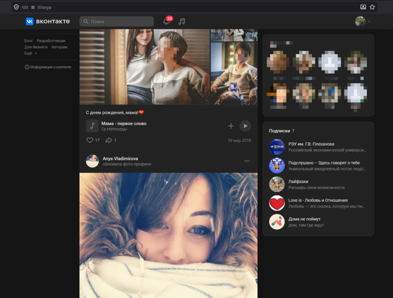    Скриншот с личной страницы Анны в соцсети.
