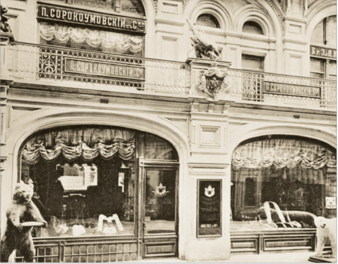 Магазин Сорокоумовских в Верхних торговых рядах (ныне ГУМ). Начало ХХ века.