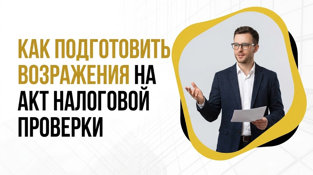 https://inyakinlaw.ru/uclugi/nalogovaya-praktika/