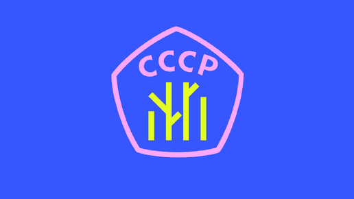 "Чистый бор", повесть