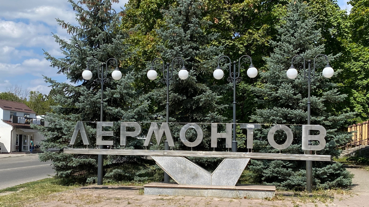 Город под горой