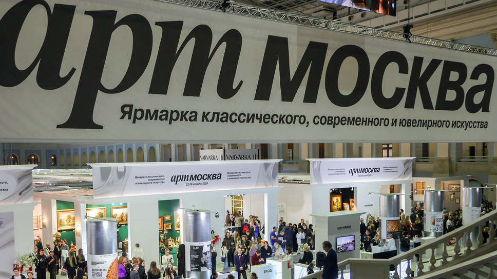 Ярмарка классического, современного и ювелирного искусства «Арт Москва».📷Фото: Агентство «Москва»