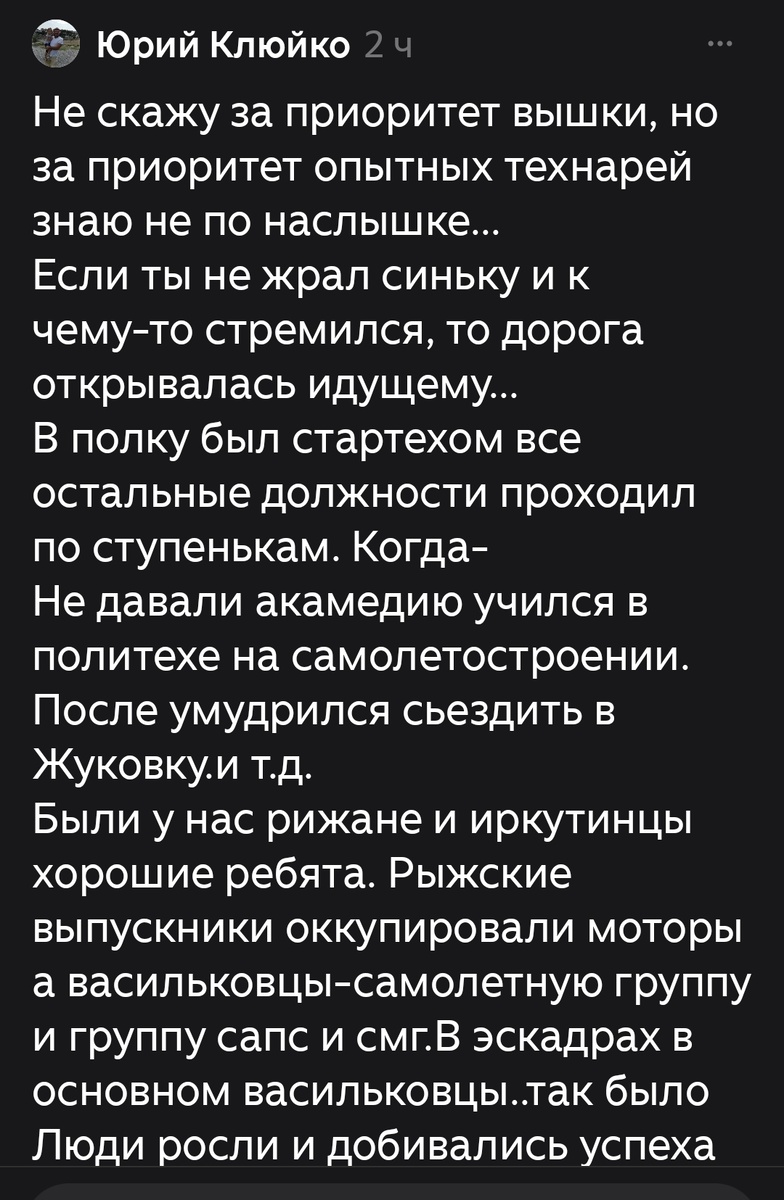 Комментарий читателя. Скрин. 