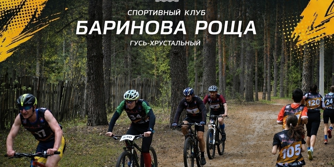 В Гусь-Хрустальном 1 мая пройдут велосоревнования