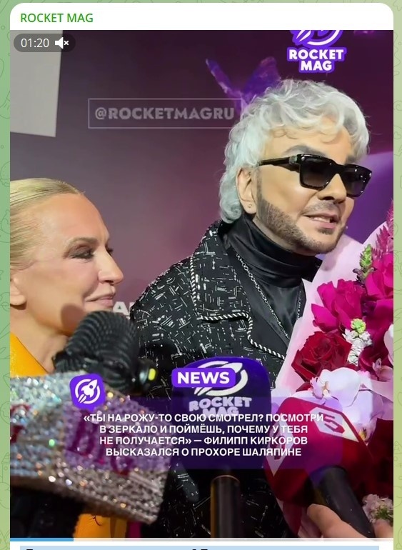    Фото: скрин фото с тг-канала "Rocket Mag", источник: t.me/rocketmagru