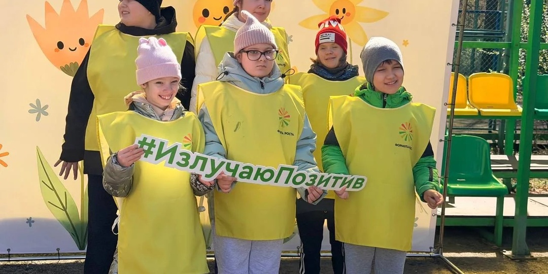Формула улыбки: праздник, который согревает сердца