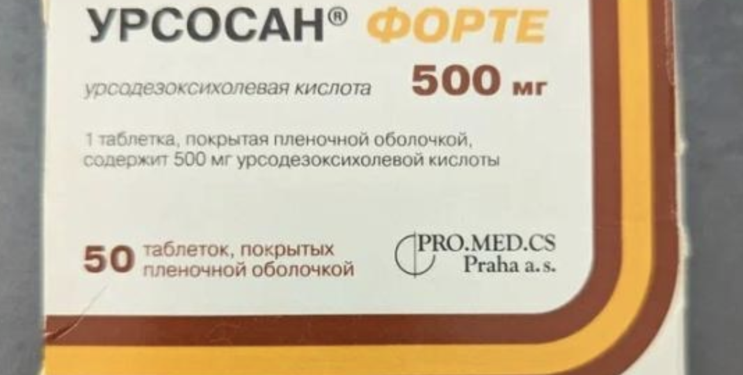 Полгода на Урсосане: как понять, работает ли он