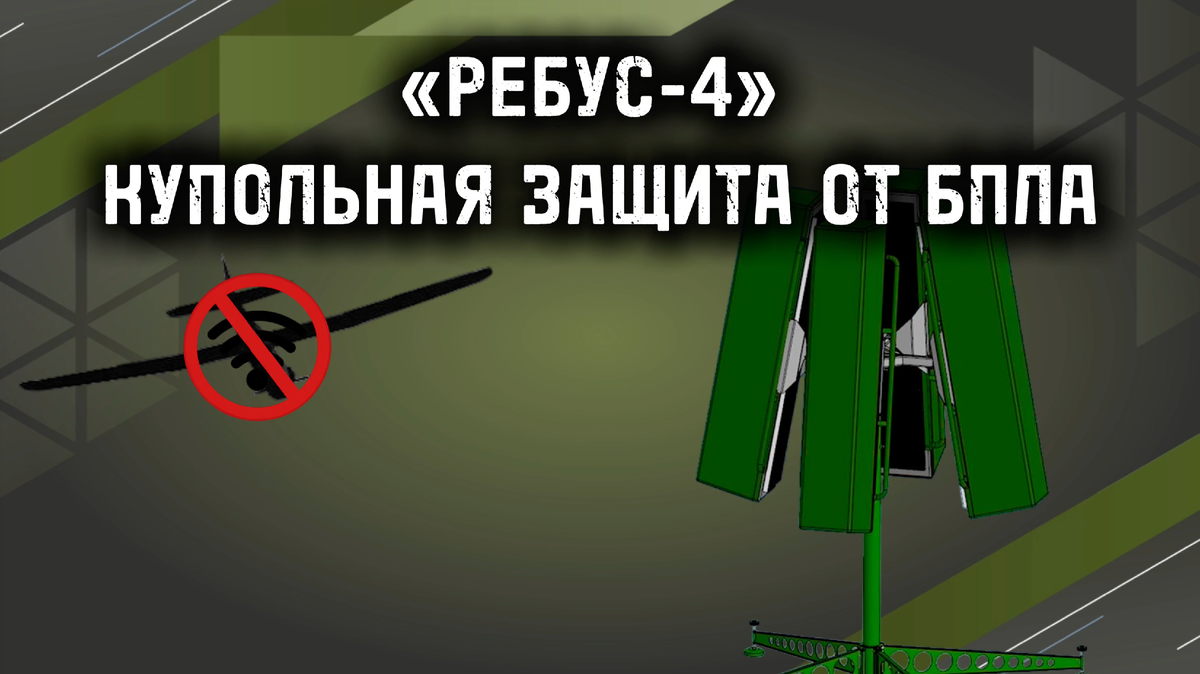 Купить Ребус 4 в Москве