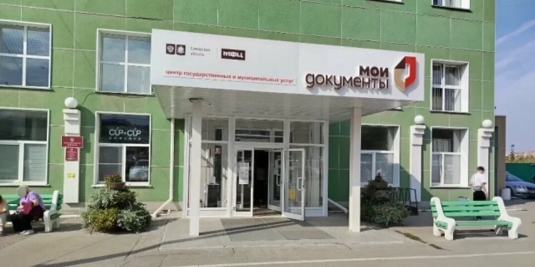 В Самаре опубликовали режим работы МФЦ на майские праздники