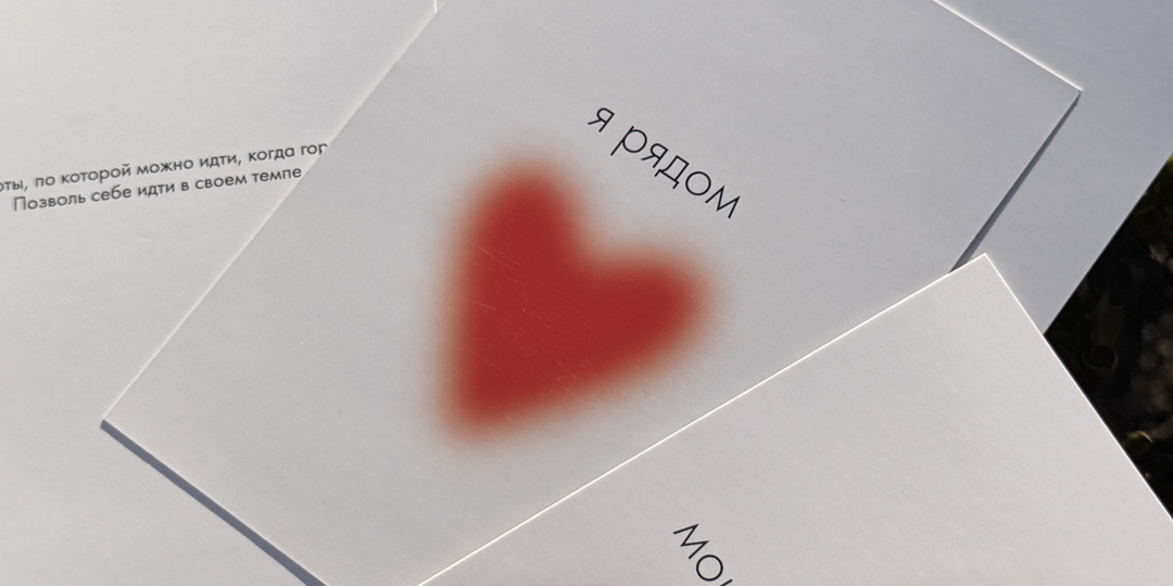 Как вы себя сейчас чувствуете?