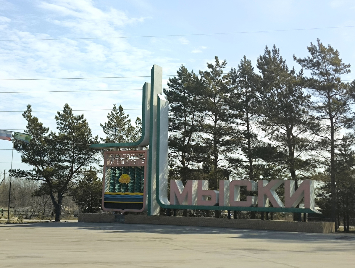 Стела на въезде в город