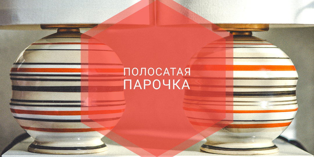 Фарфоровая лампа ЛОЗ. Чё? Опять?!