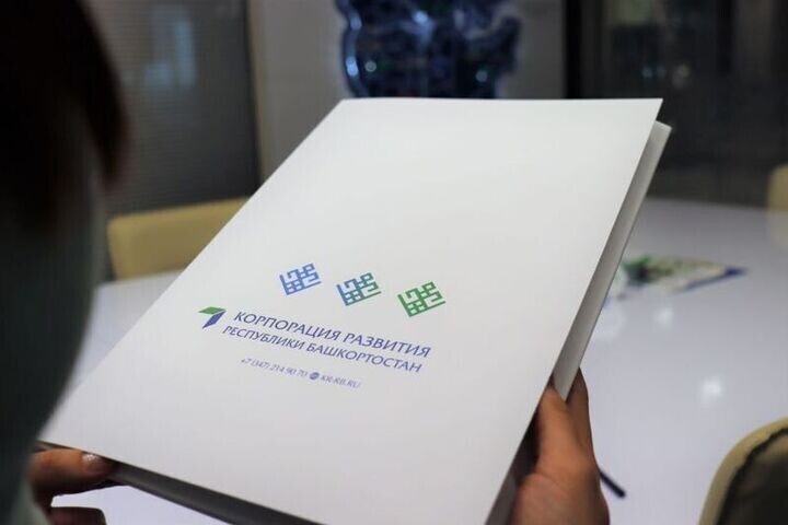 Корпорация развития Башкирии с начала года взяла на сопровождение 40 новых инвестпроектов