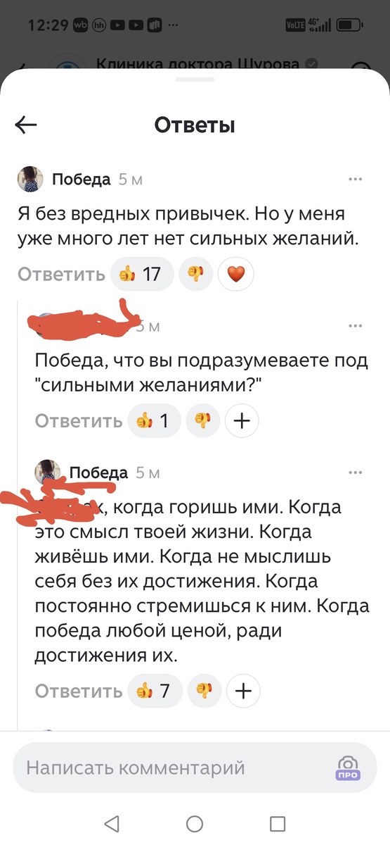 Начало разговора. Первый скрин автора