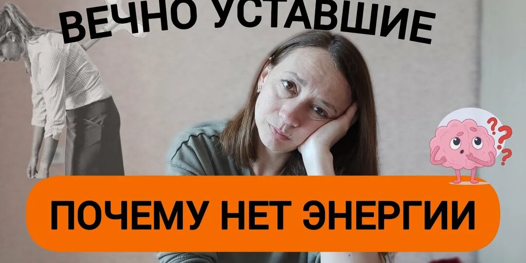 КУДА УТЕКАЕТ ТВОЯ ЭНЕРГИЯ