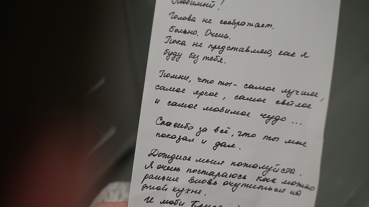То самое письмо в оригинале 