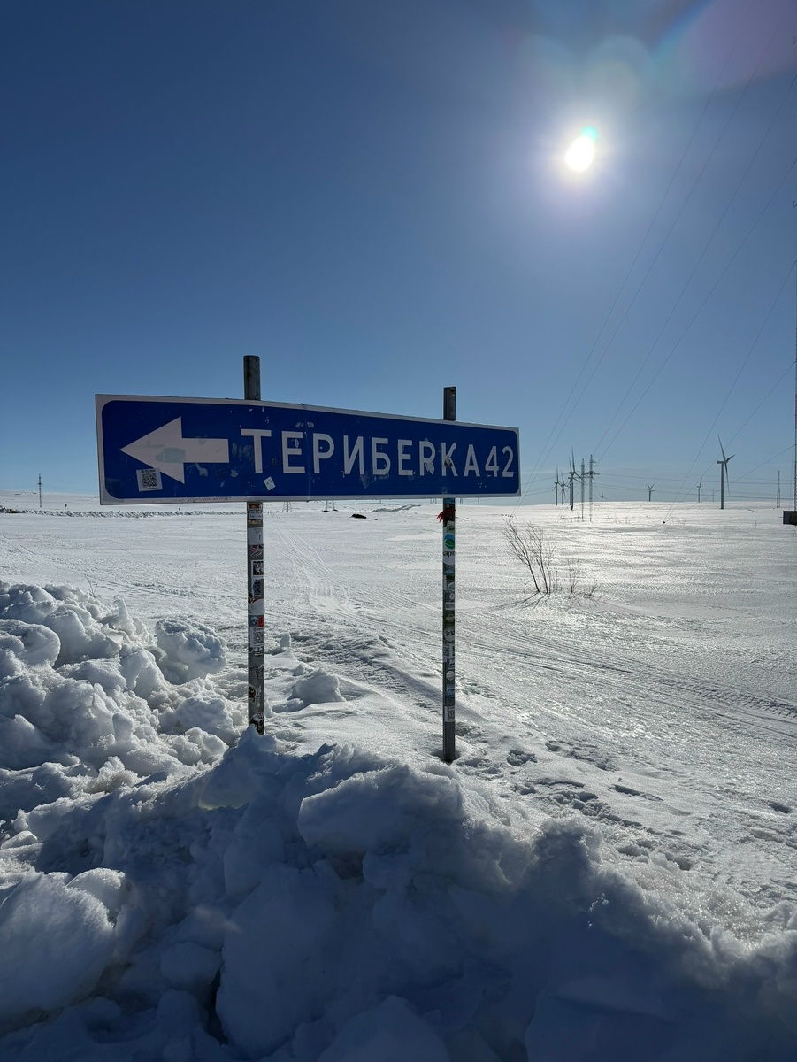 Развилка Териберка-Туманный