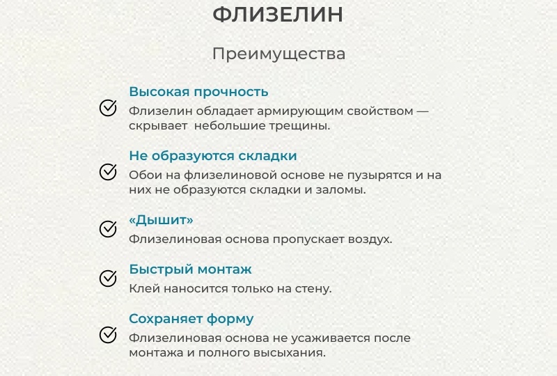 В чем преимущества и технические характеристики флизелиновых обоев