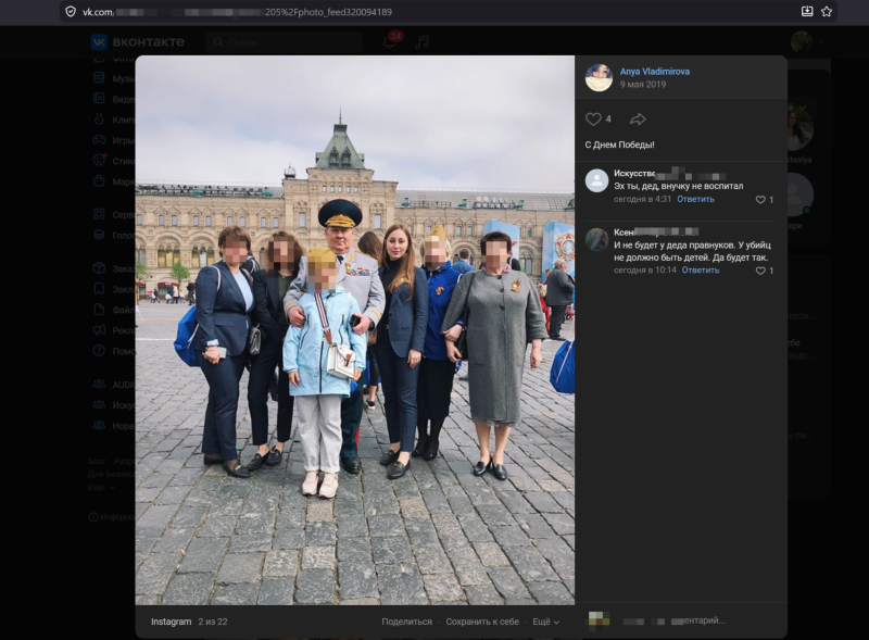    Скриншот с личной страницы Анны в соцсети.