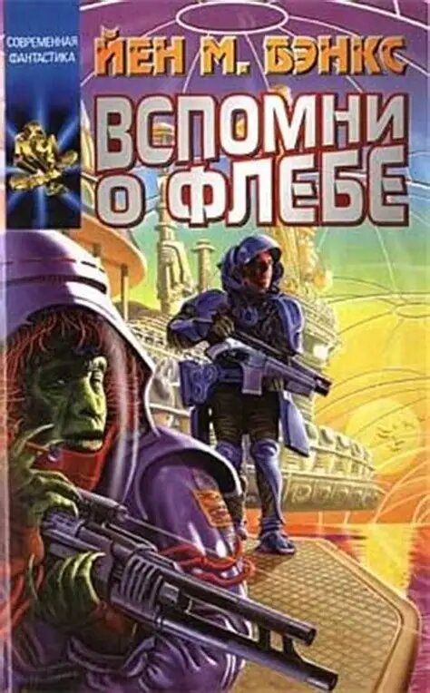 Обложка романа